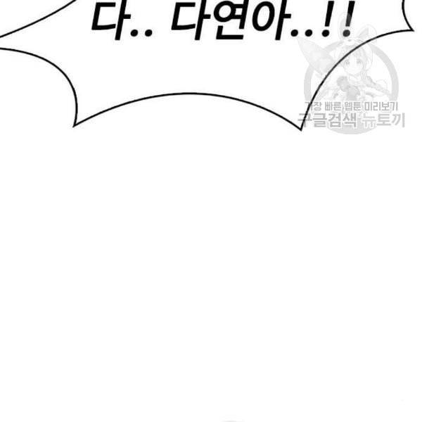 급식아빠 7화 33