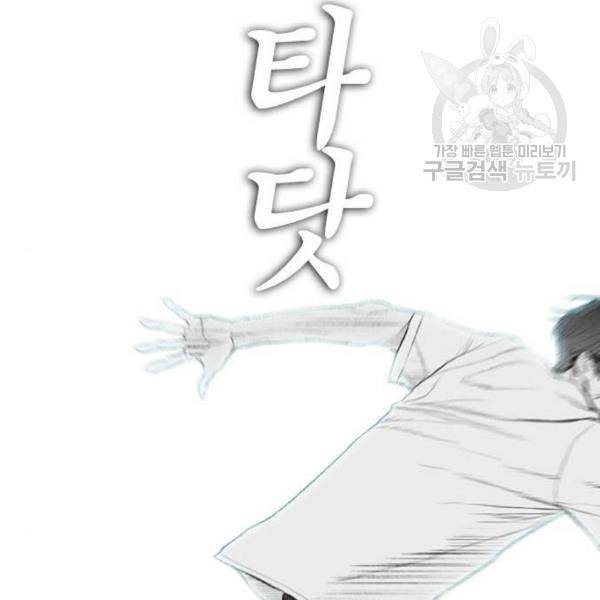 급식아빠 7화 34