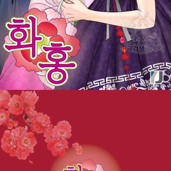 화홍 5화 2