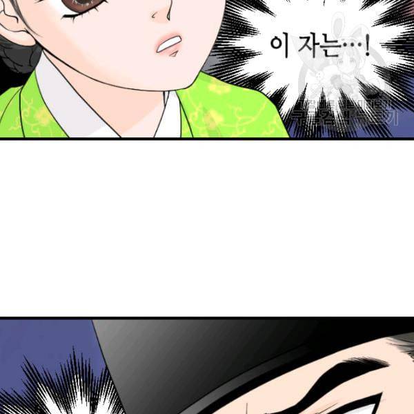 화홍 5화 5