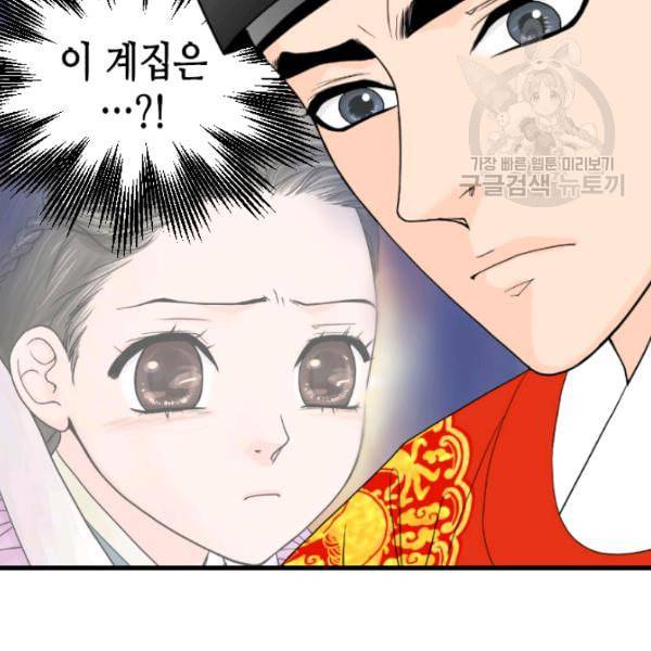 화홍 5화 6