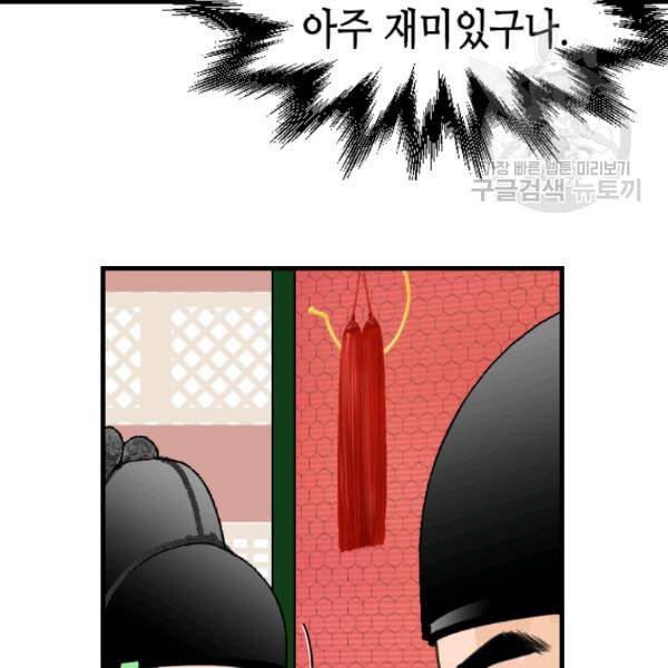 화홍 5화 13