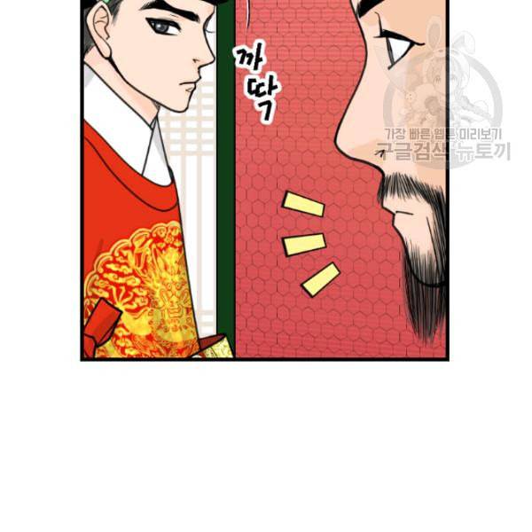 화홍 5화 14