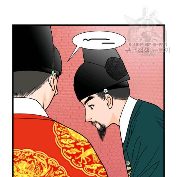 화홍 5화 15