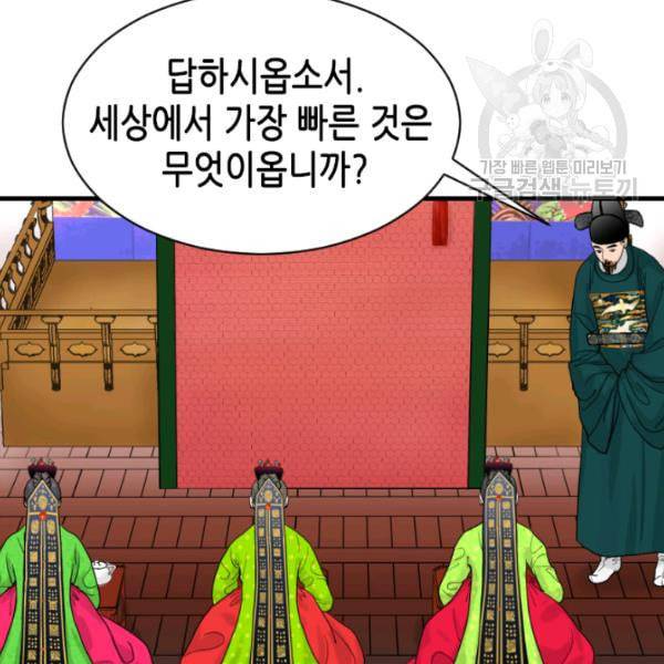 화홍 5화 18