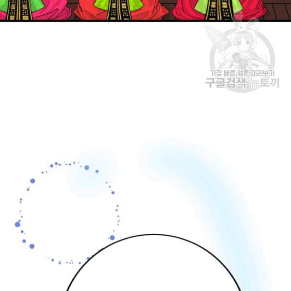화홍 5화 19