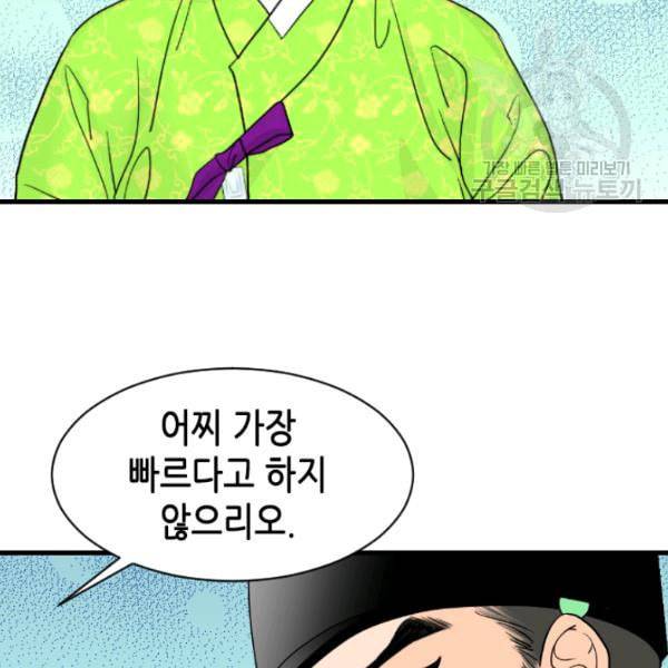 화홍 5화 22