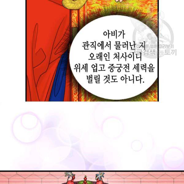 화홍 5화 25