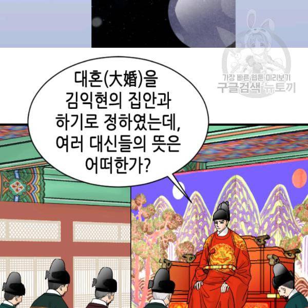 화홍 5화 30