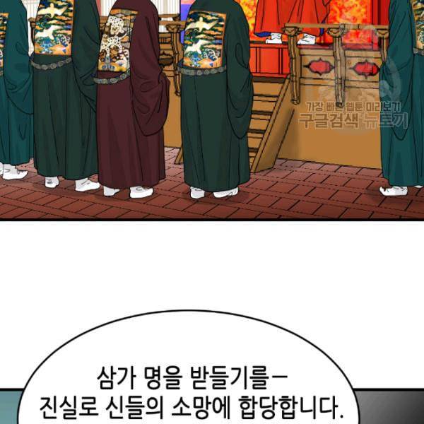 화홍 5화 31