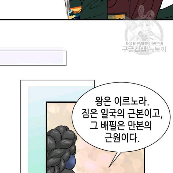 화홍 5화 33