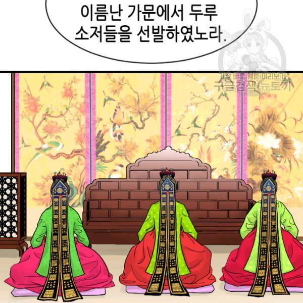 화홍 5화 35