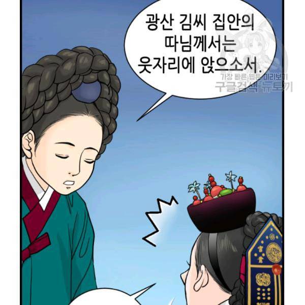 화홍 5화 38