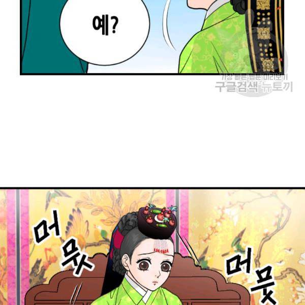 화홍 5화 39