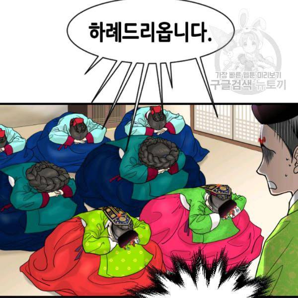 화홍 5화 41