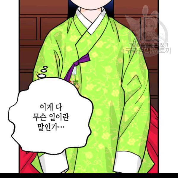 화홍 5화 43