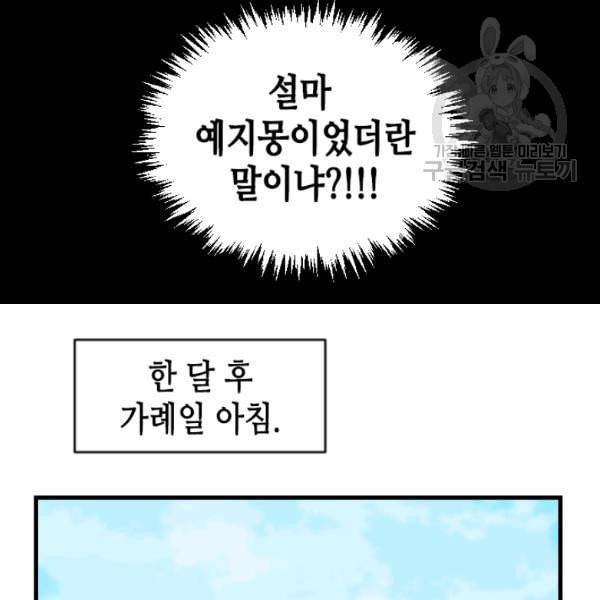 화홍 5화 45
