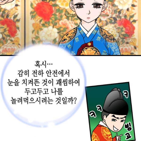 화홍 5화 49