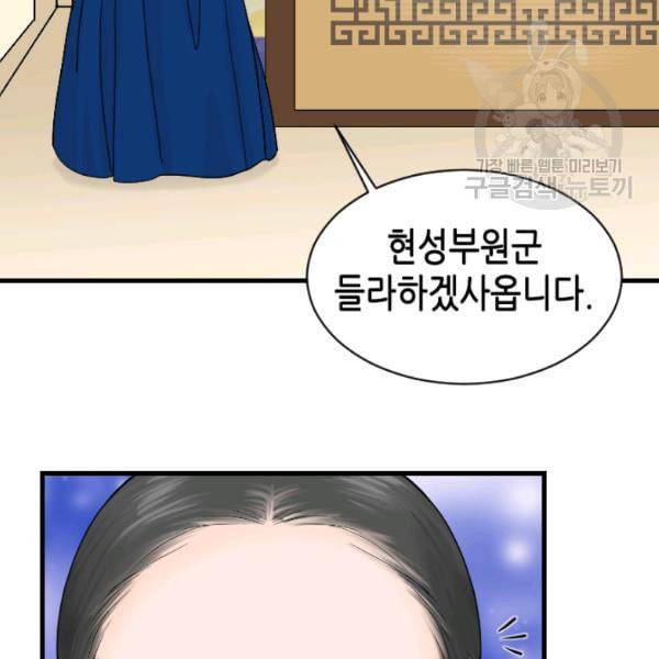화홍 5화 51