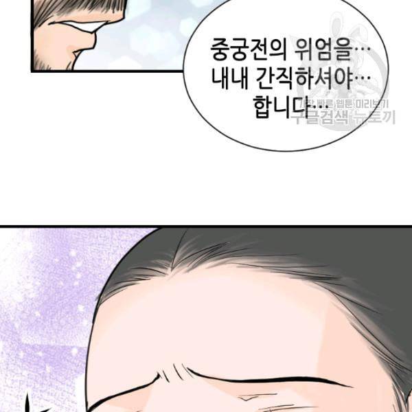 화홍 5화 62