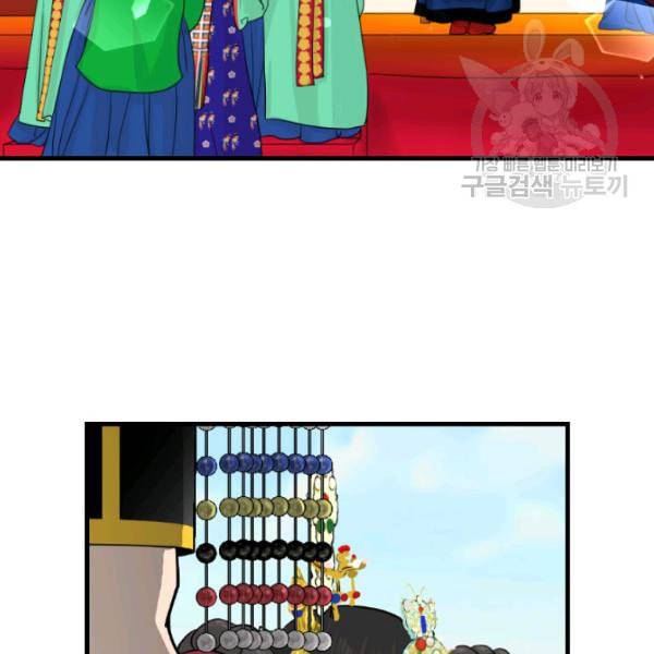 화홍 5화 71