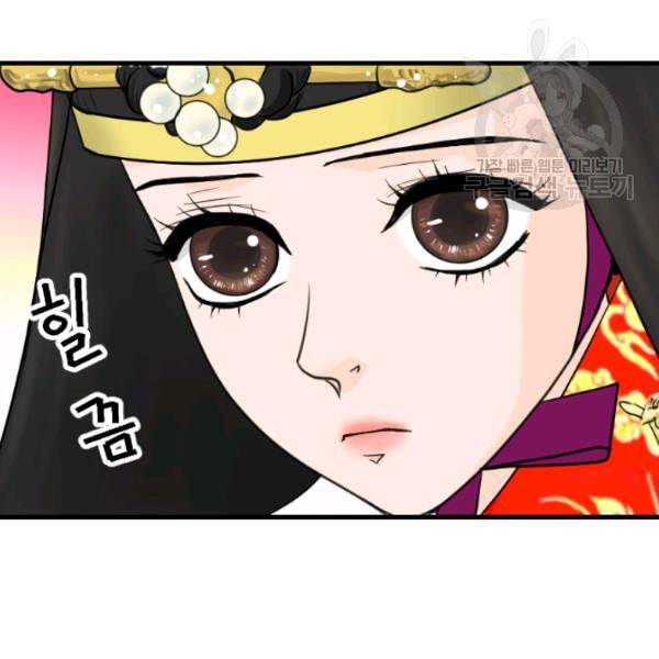 화홍 5화 75