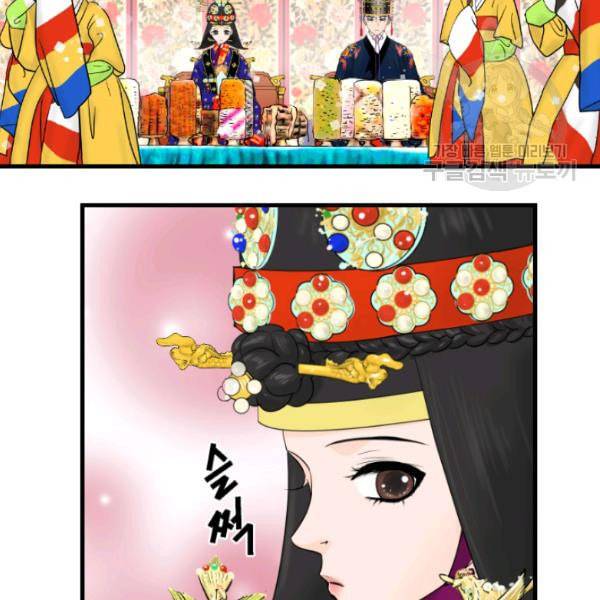화홍 5화 81
