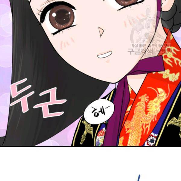 화홍 5화 86