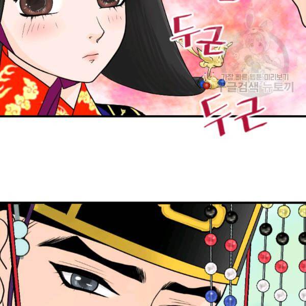 화홍 5화 88