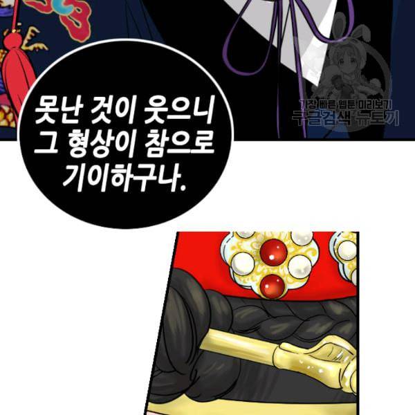 화홍 5화 91