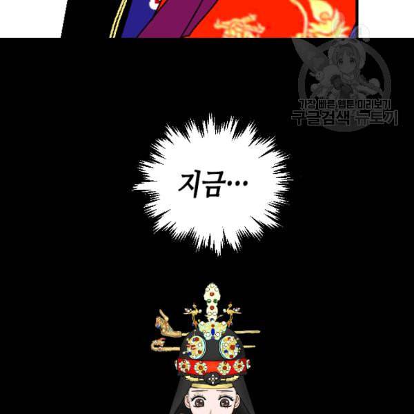 화홍 5화 93