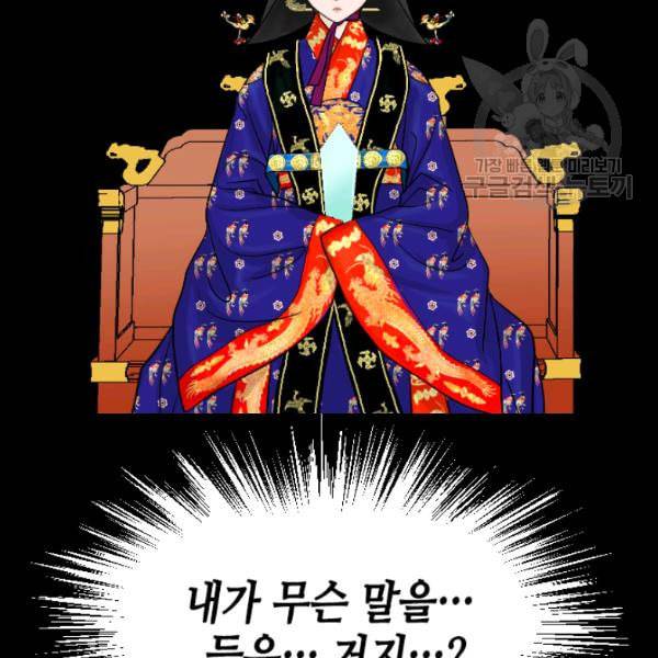 화홍 5화 94