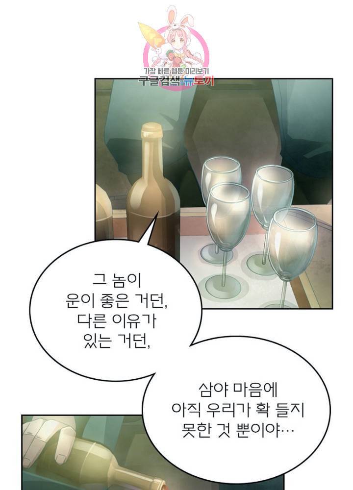 블러디 발렌타인 인류종말  298화 293화 1