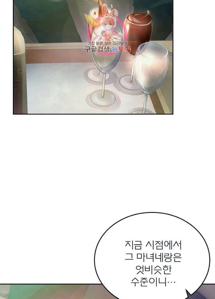 블러디 발렌타인 인류종말  298화 293화 2
