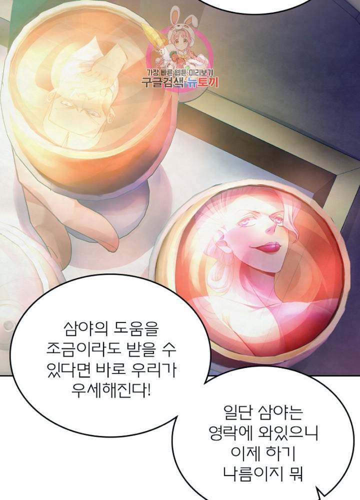 블러디 발렌타인 인류종말  298화 293화 3
