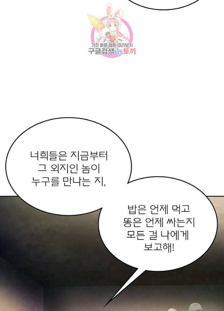 블러디 발렌타인 인류종말  298화 293화 4
