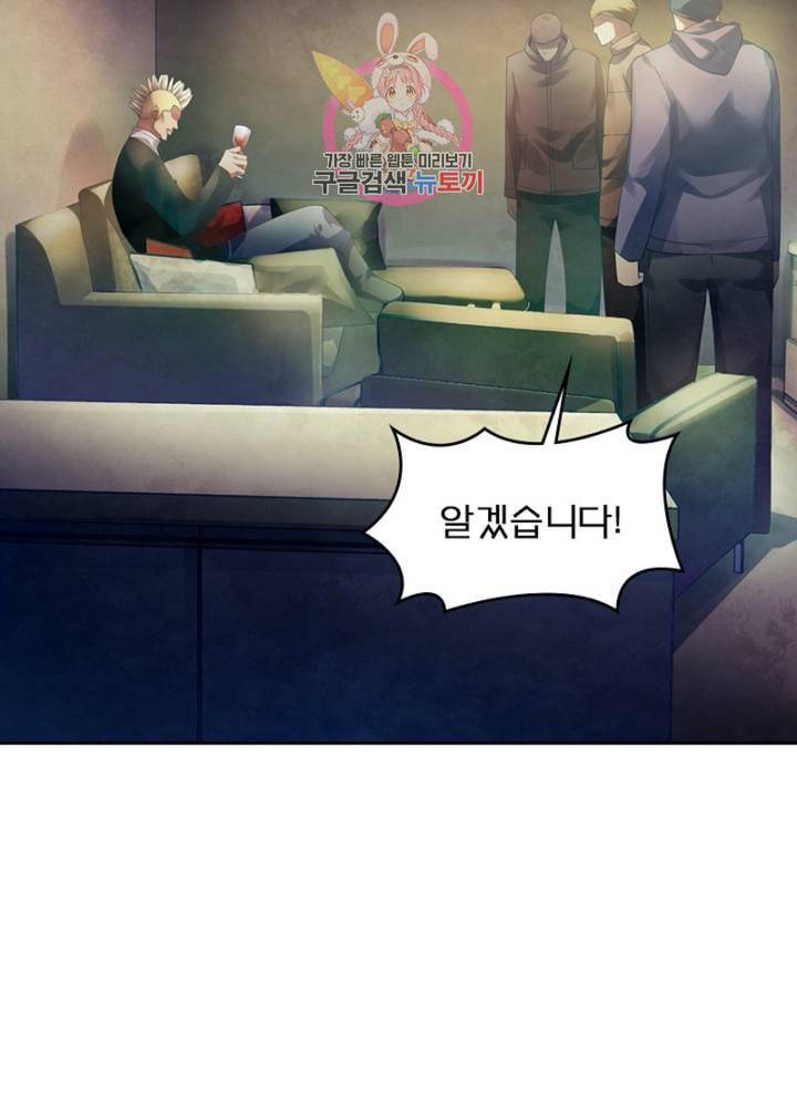 블러디 발렌타인 인류종말  298화 293화 5