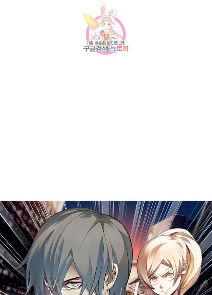 블러디 발렌타인 인류종말  298화 293화 6