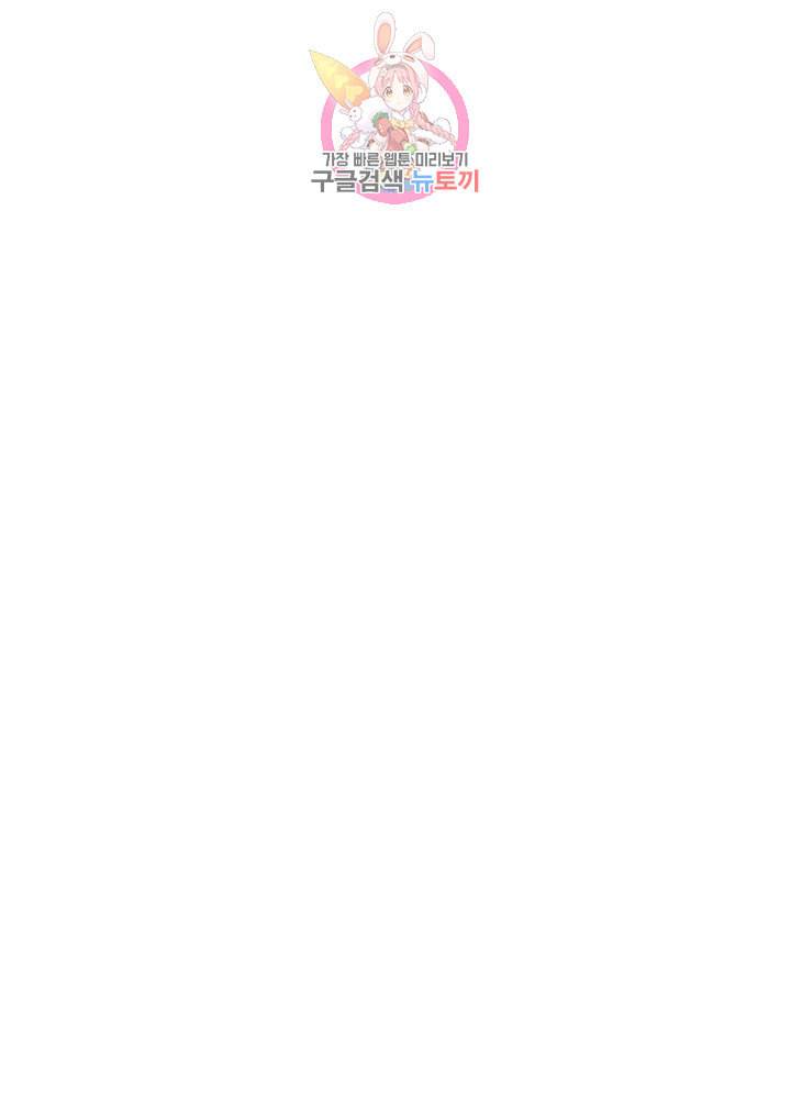 블러디 발렌타인 인류종말  298화 293화 8