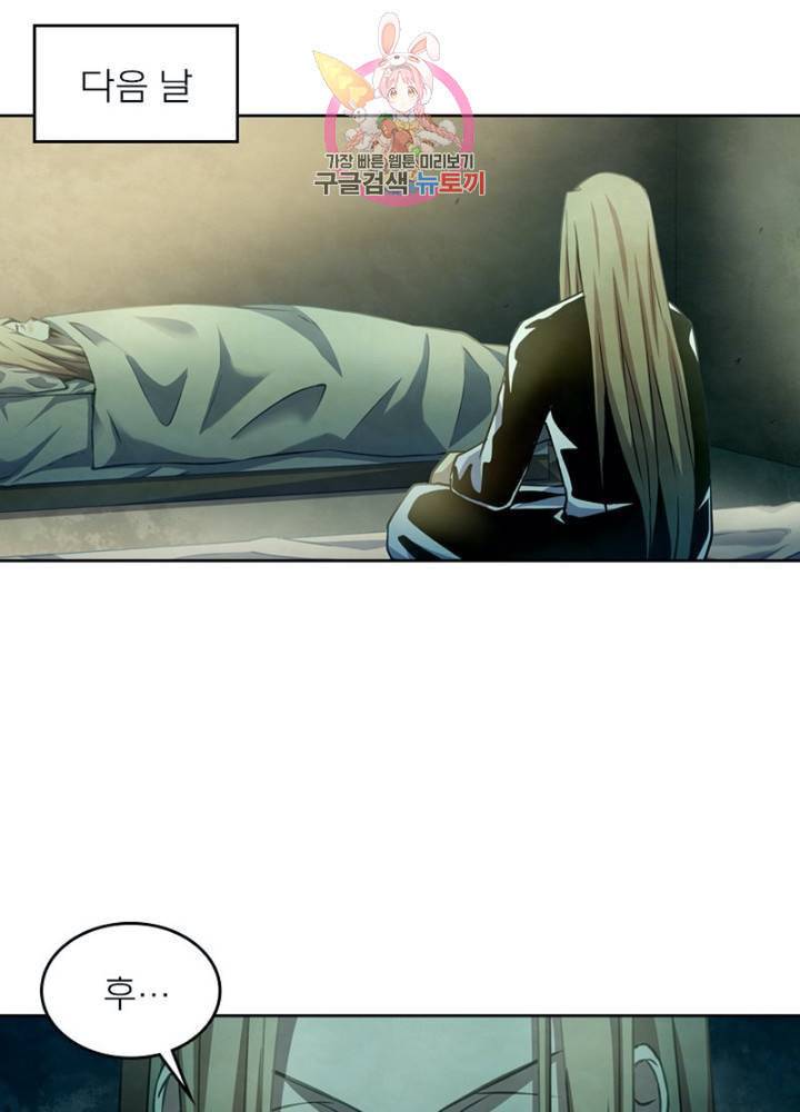 블러디 발렌타인 인류종말  298화 293화 9