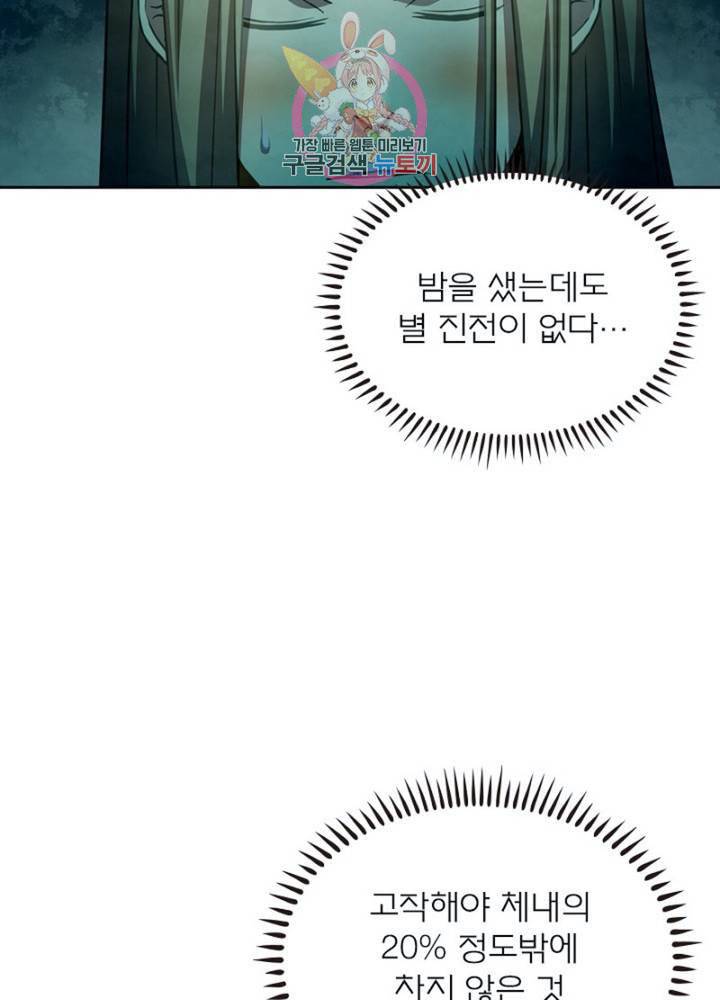 블러디 발렌타인 인류종말  298화 293화 10