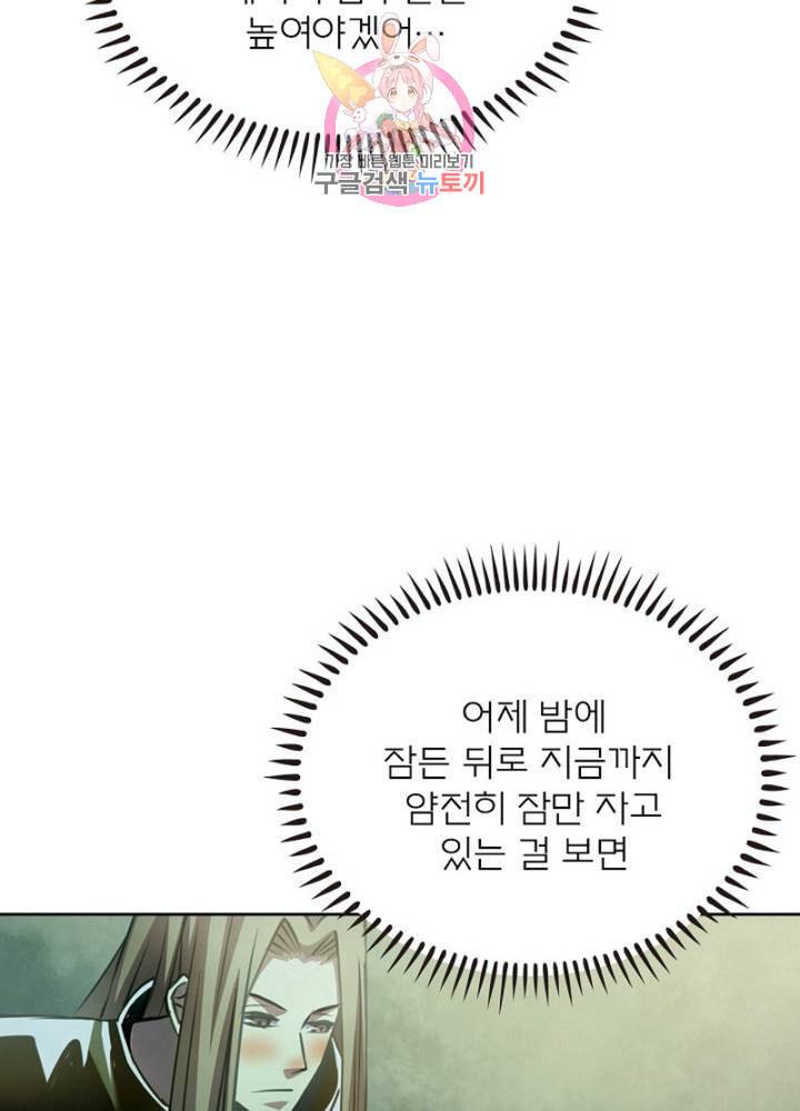 블러디 발렌타인 인류종말  298화 293화 12