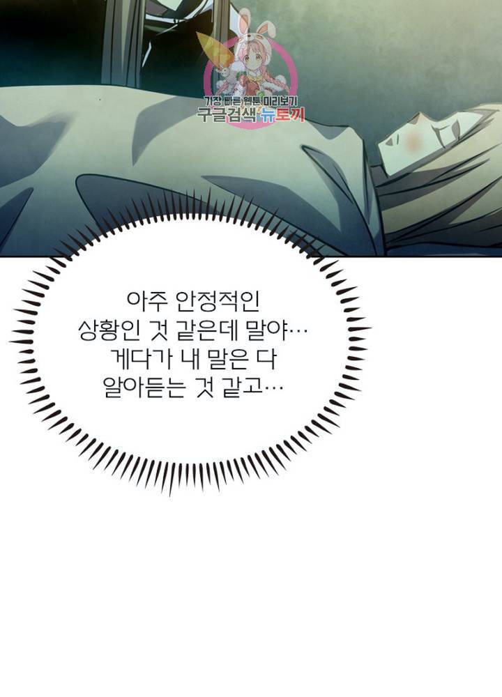 블러디 발렌타인 인류종말  298화 293화 13