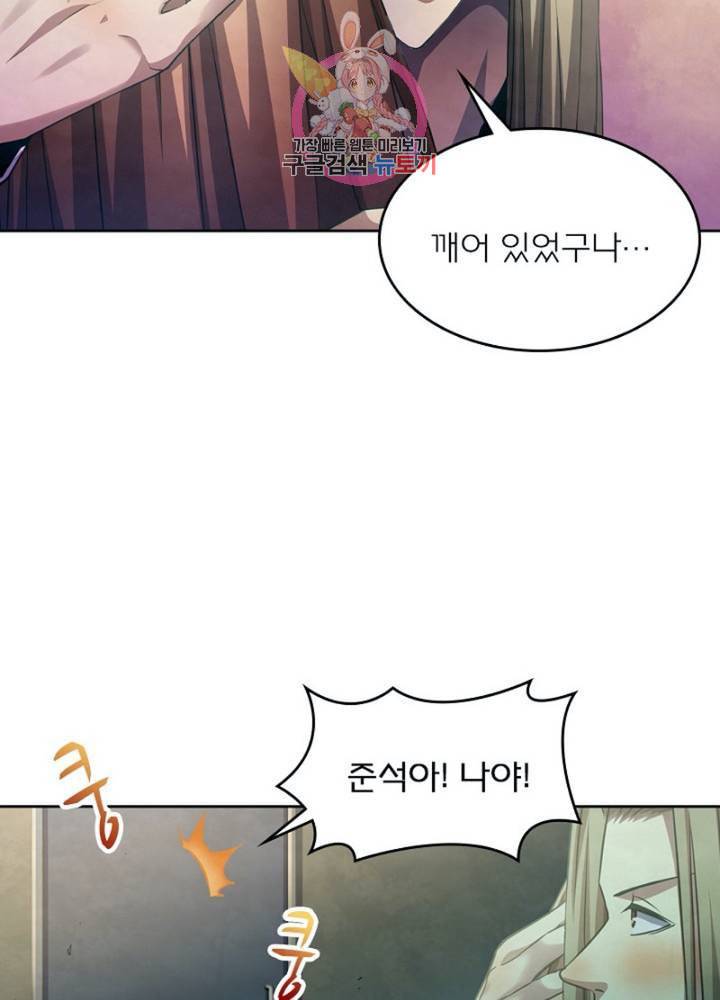 블러디 발렌타인 인류종말  298화 293화 16