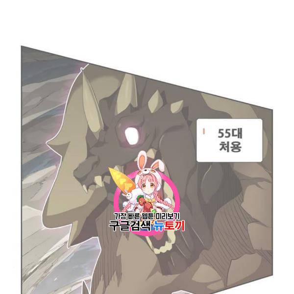 갓 오브 하이스쿨 501화 1