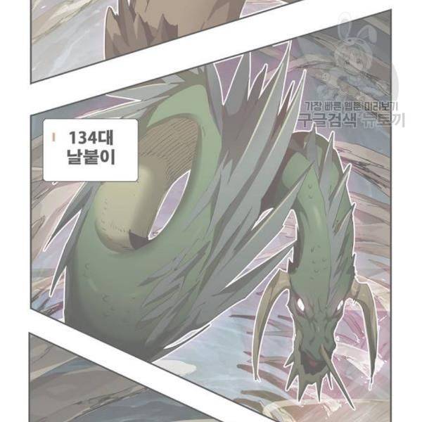 갓 오브 하이스쿨 501화 2