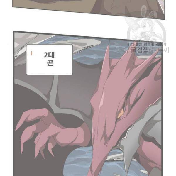 갓 오브 하이스쿨 501화 4