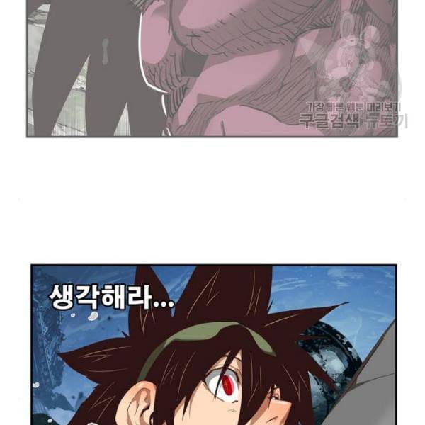 갓 오브 하이스쿨 501화 8