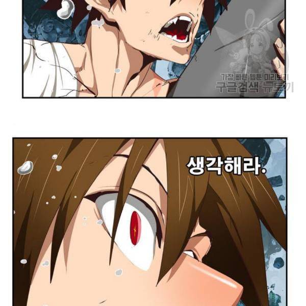 갓 오브 하이스쿨 501화 9