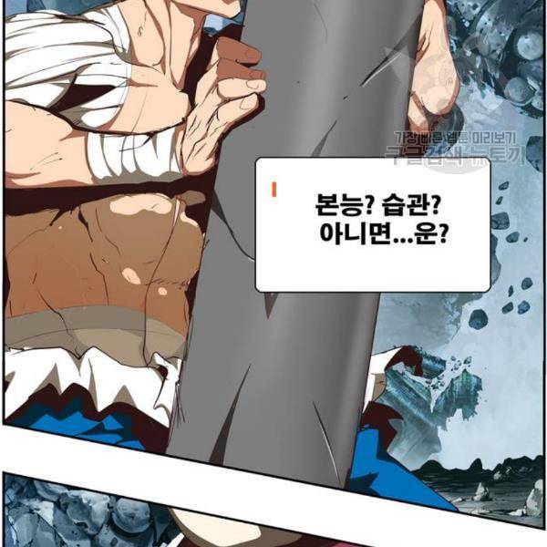 갓 오브 하이스쿨 501화 11
